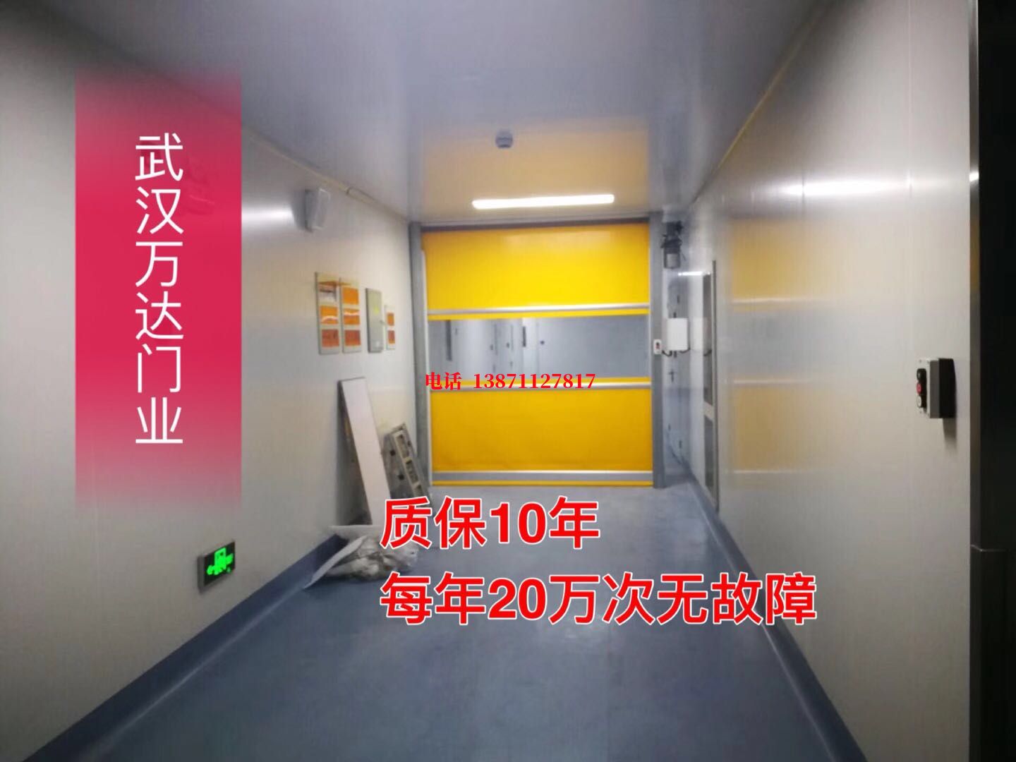 明溪洁净室自动快开门【PVC】