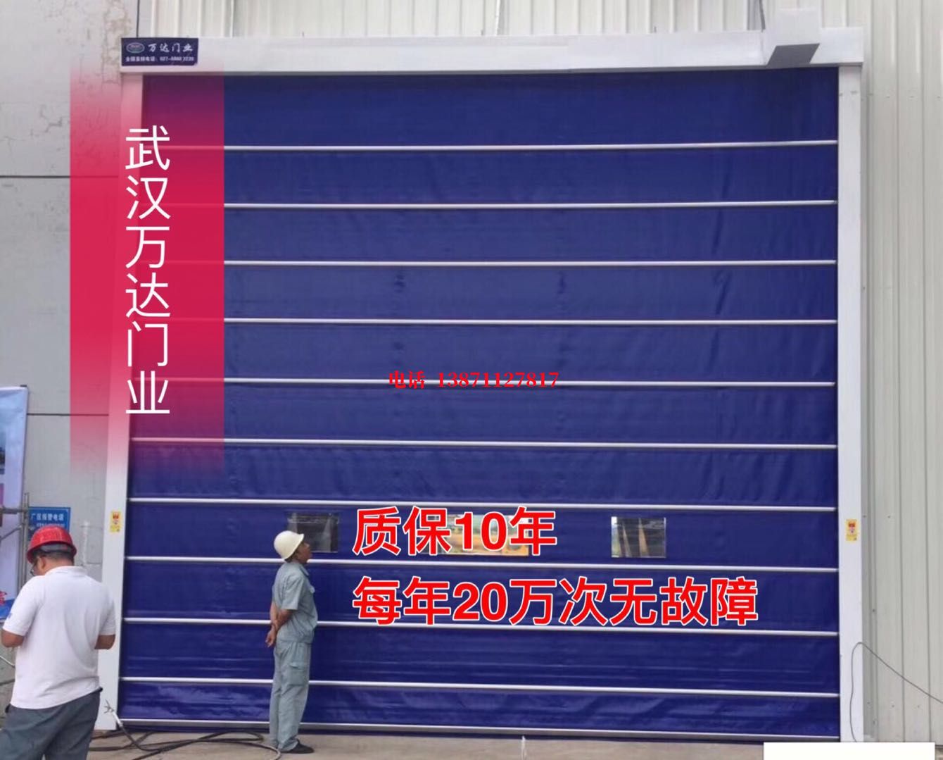明溪厂房防尘门【背带式堆积门】